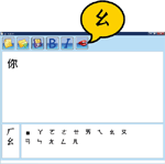 ㄅㄆㄇ正音練習軟體-產品示意圖
