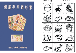 溝通學習圖形庫