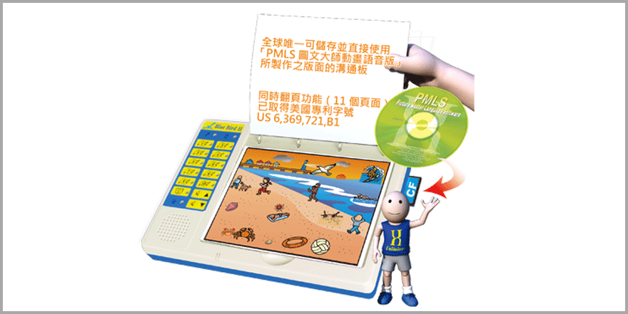 攜帶型青鳥二代